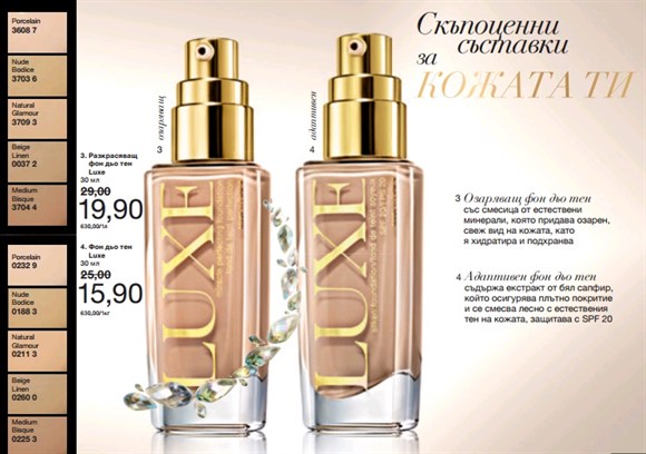 AVON фон дьо тен